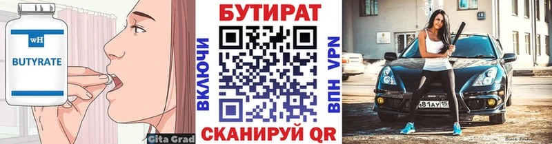 купить наркотики сайты Волгореченск БУТИРАТ оксана