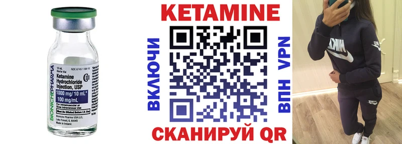 КЕТАМИН VHQ  цена   Волгореченск 
