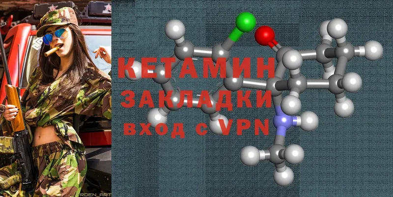 Кетамин ketamine  Волгореченск 