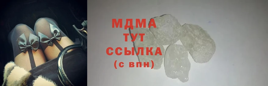 наркотики  Волгореченск  MDMA Molly 