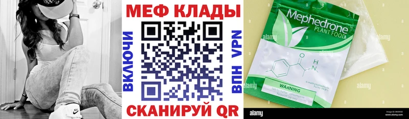 где купить наркоту  Волгореченск  кракен зеркало  Мефедрон мука 