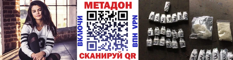 Метадон VHQ Волгореченск
