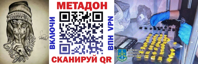 Метадон кристалл хочу Волгореченск
